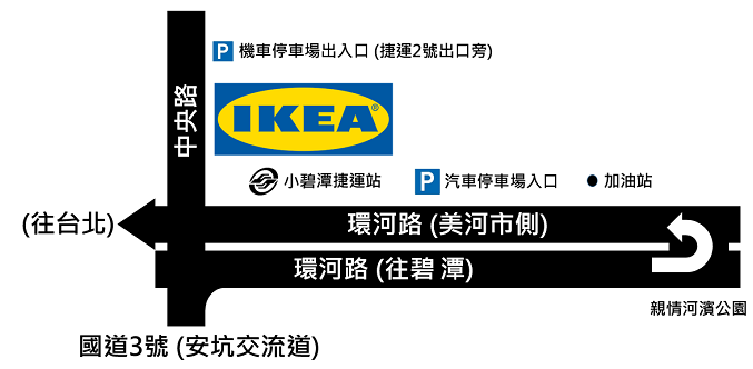 新店店營業時間與交通資訊 Ikea