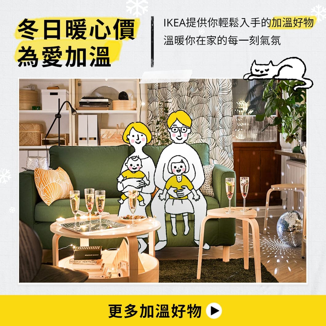 Ikea台中店 Ikea台中店設施餐廳 營業時間及交通資訊 Ikea線上購物