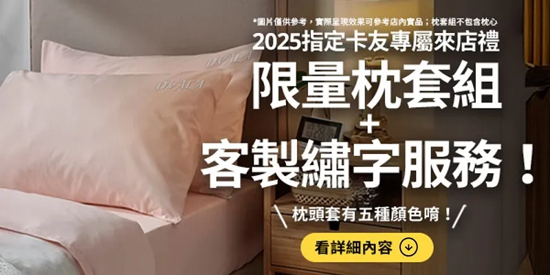 2025 IKEA Family 特定卡友活動 | IKEA線上購物